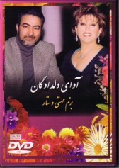 Persian Music Album